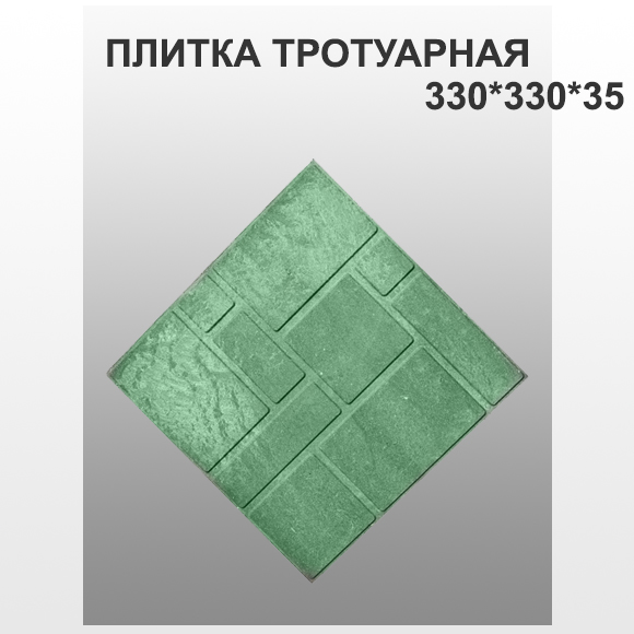 Полимерпесчаная зелёная