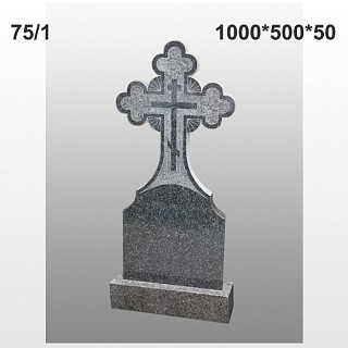 Памятник №75/1