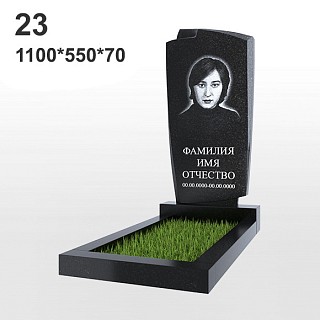 Памятник №23