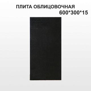 Плитка облицовочная