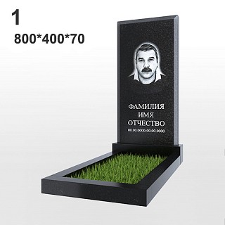 Памятник №1