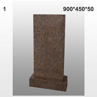 Памятник №1