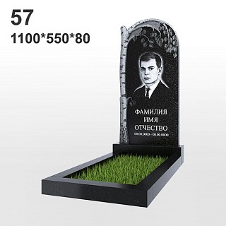 Памятник №57