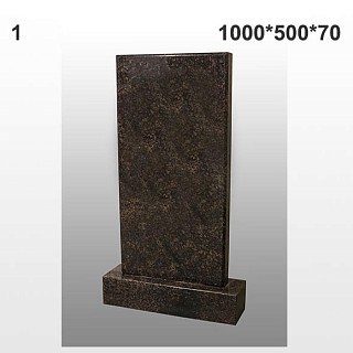 Памятник №1 