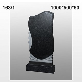 Памятник №163/1