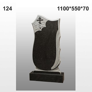 Памятник №124