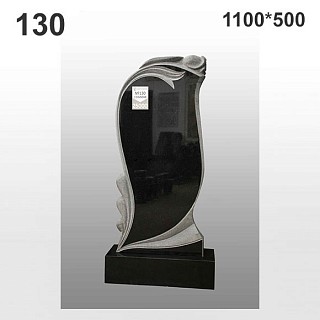 Памятник №130