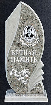 Памятник №23