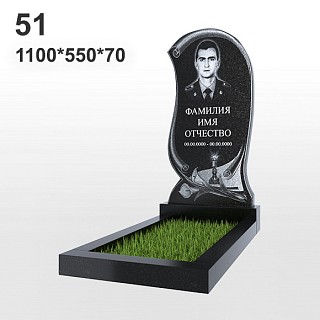 Памятник №51