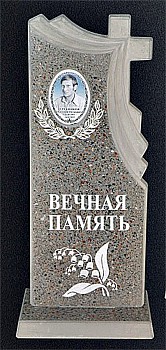 Памятник №2
