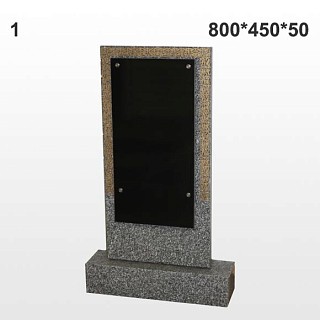 Памятник №1 