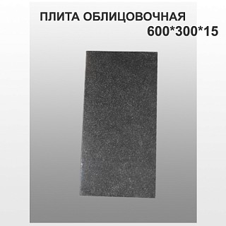 Плитка облицовочная