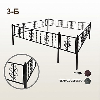 Оградка 3-Б