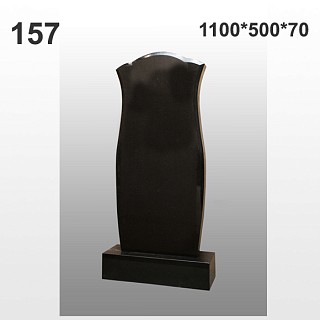 Памятник №157