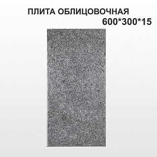 Плитка облицовочная