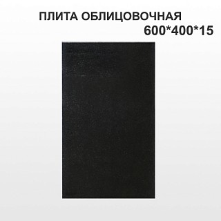 Плитка 