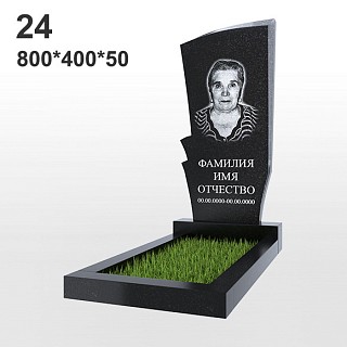 Памятник №24