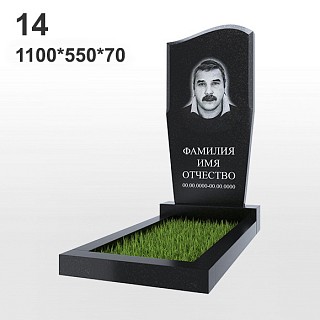 Памятник №14
