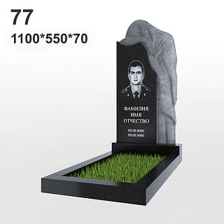 Памятник №77