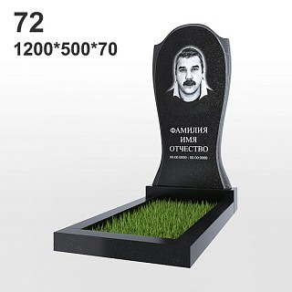 Памятник №72