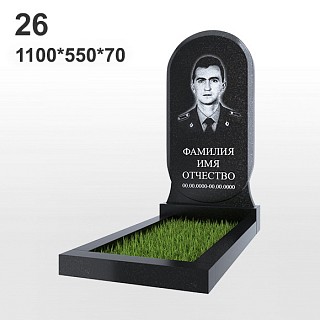 Памятник №26