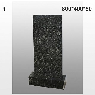 Памятник №1 