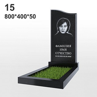 Памятник №15