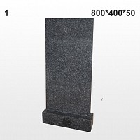 Памятник №1