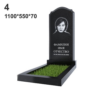 Памятник №4