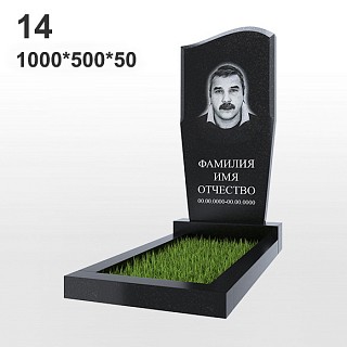 Памятник №14