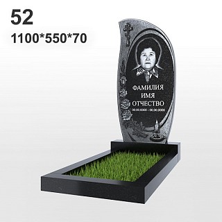 Памятник №52
