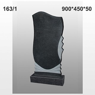 Памятник №163/1