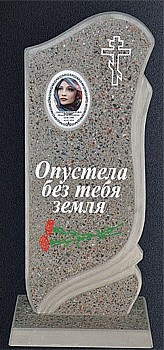 Памятник №1