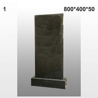 Памятник №1 