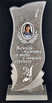 Памятник №8