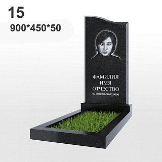 Памятник №15