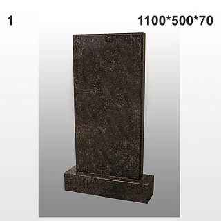 Памятник №1 