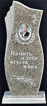 Памятник №20